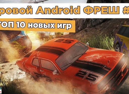 10 новых игр для Android и iOS, которые заслуживают внимания