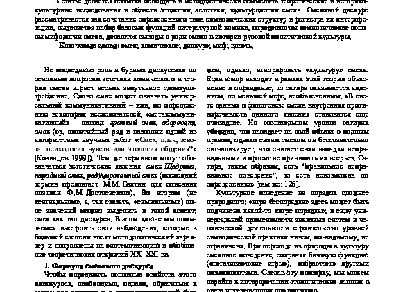 Исследование: громкий звук в видеоиграх может стать причиной потери слуха